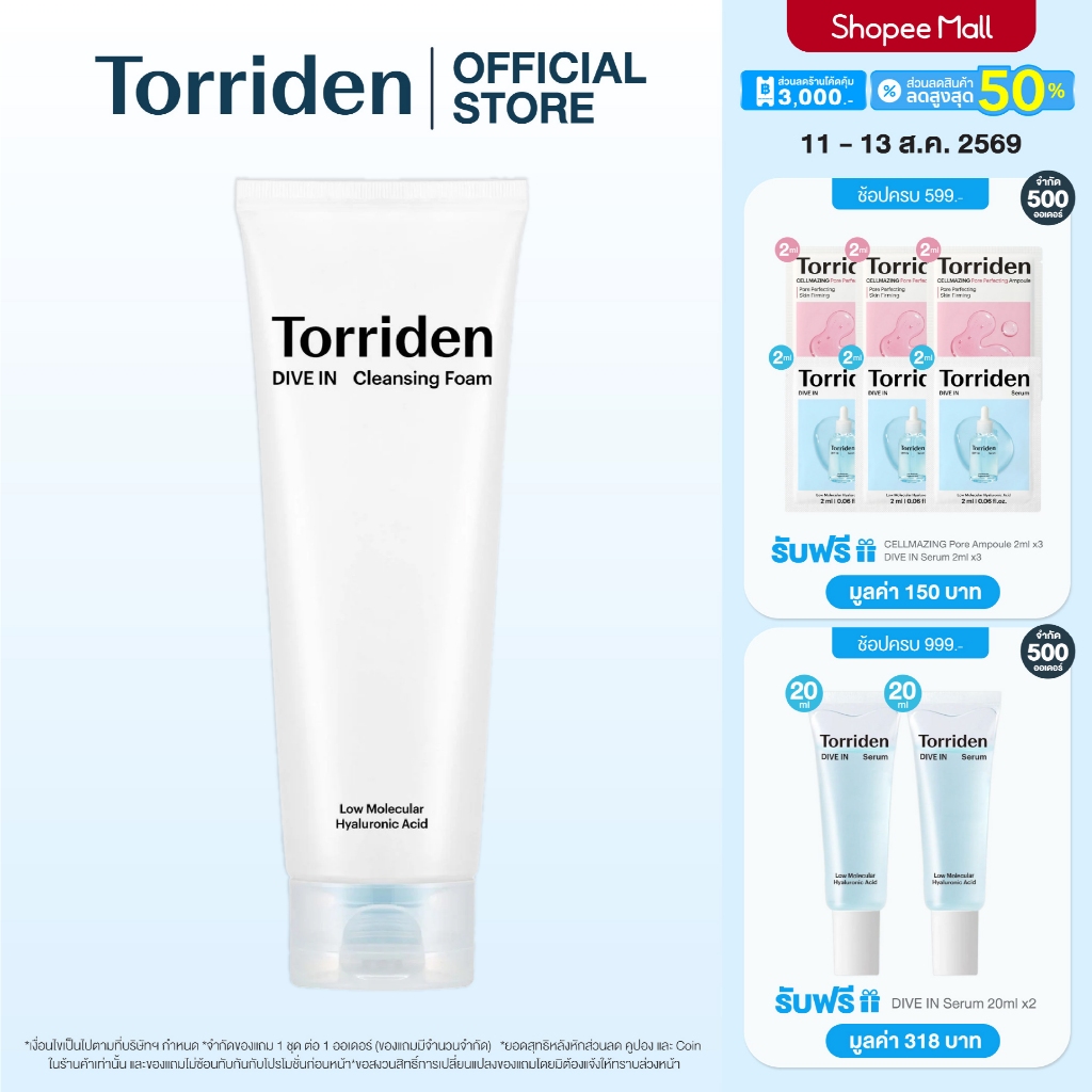 Torriden Dive In Cleansing Foam (150ml) - ทอร์ริเดนโฟมล้างหน