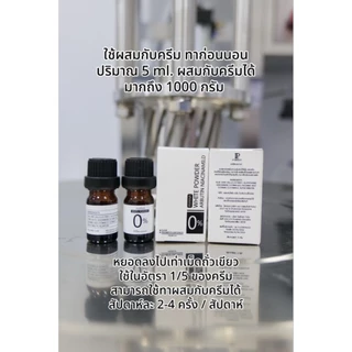 ผงเพียวเอวาน่า เร่งขาว [AVANA IP BRIGHTของแท้บริษัท] ช่วยเพิ่มความเข้มข้นให้โลชั่น และ เซรั่ม