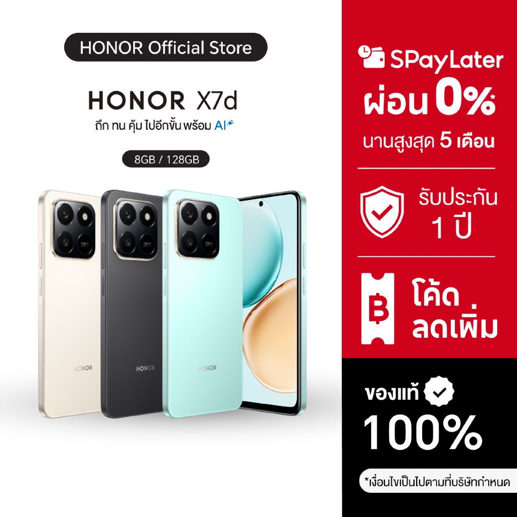 HONOR X7d 4G (8+128GB) โทรศัพท์มือถือ หน้าจอใหญ่ 6.77 นิ้ว | ชิปเซ็ต Snapdragon 685 | ชาร์จเร็ว 35W | แบตเตอรี่ 6500mAh