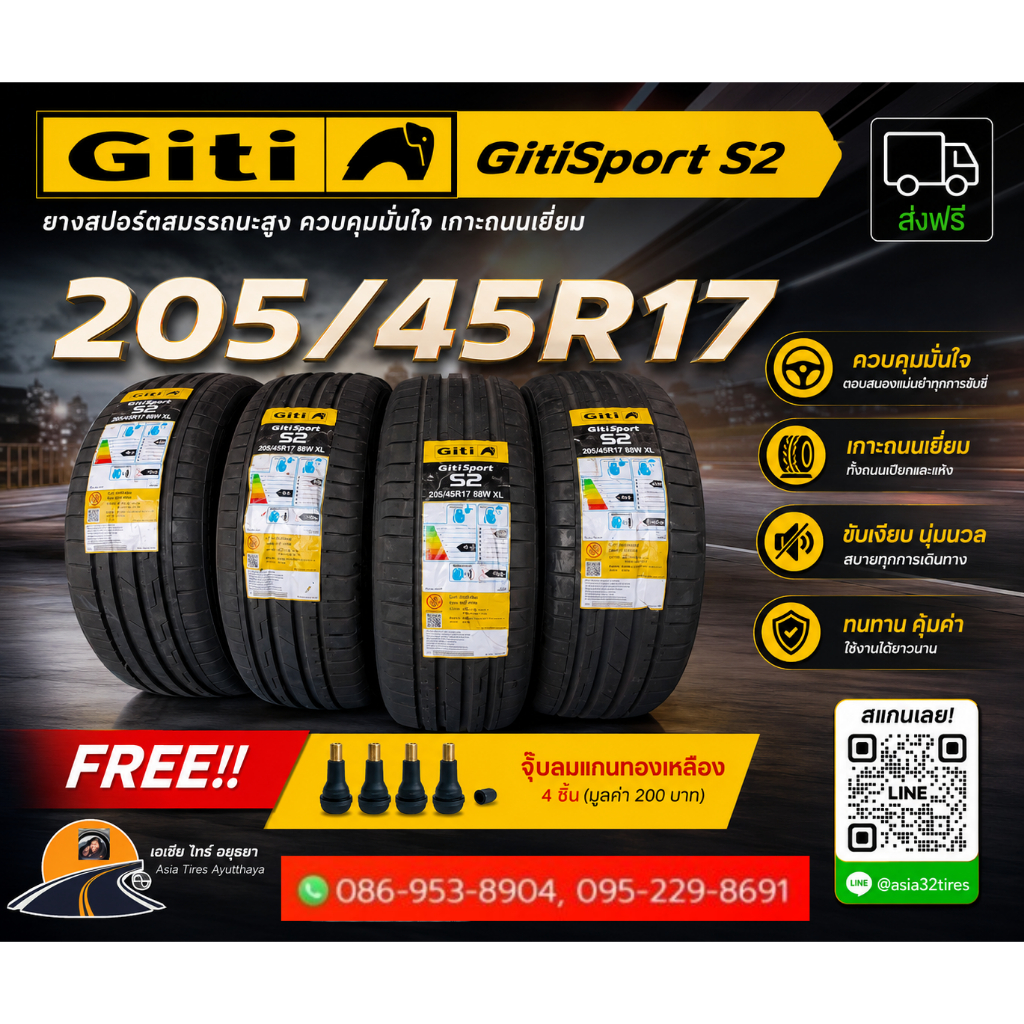 GITI SPORT S2 ยางจีที  205/45R17 ยางใหม่ปี2025 ราคา4เส้น ส่งฟรี