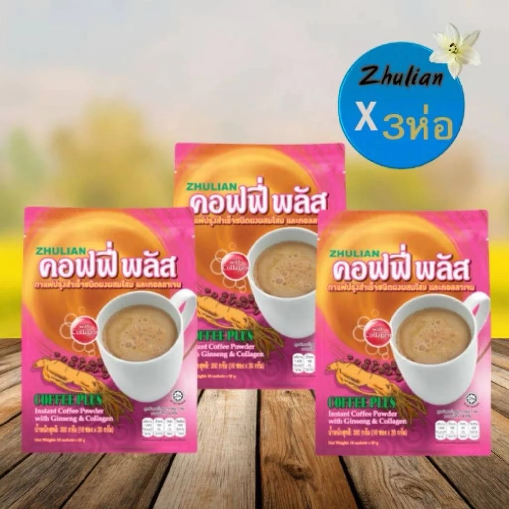แพ็ค3ห่อกาแฟปรุงสำเร็จชนิดผงผสมโสมและคอลลาเจนคอฟฟี่พลัส3อิน1