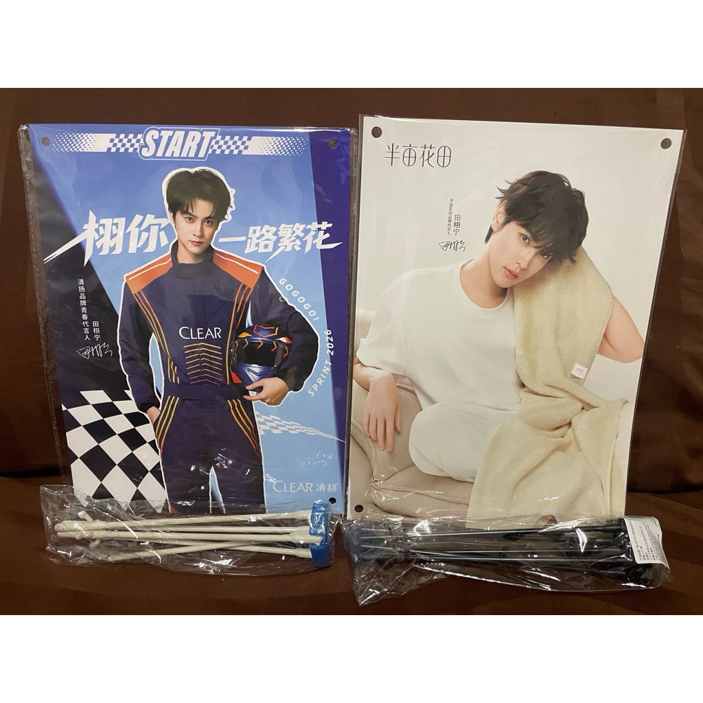 ของแถมแบรนด์สินค้า และนิตยสาร เถียนสวี่หนิง Tianxuning RevengedLove เถียนจื่อ