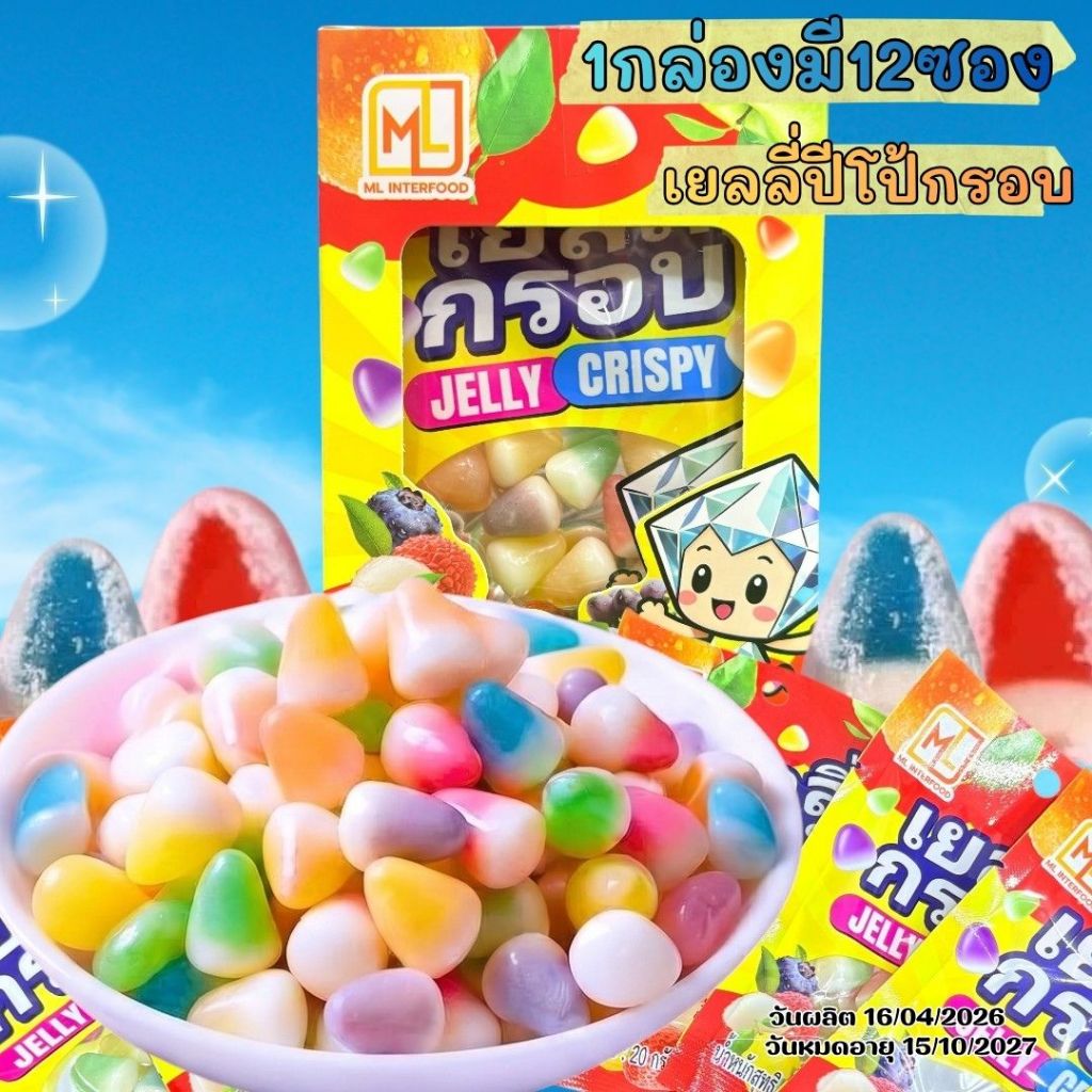 พร้อมส่ง 1กล่อง12ซอง ปีโป้กรอบ เยลลี่ เยลลี่รสผลไม้รวม เยลลี่กรอบ รสผลไม้รวม ML