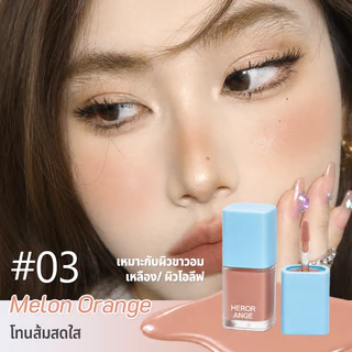 LUMINEE BEAUTY บลัชออนเนื้อน้ำ บลัชออนเนื้อลิควิด เกลี่ยง่าย ไม่เป็นคราบ ให้ลุคแก้มระเรื่อฉ่ำวาว ติดทนนาน B278