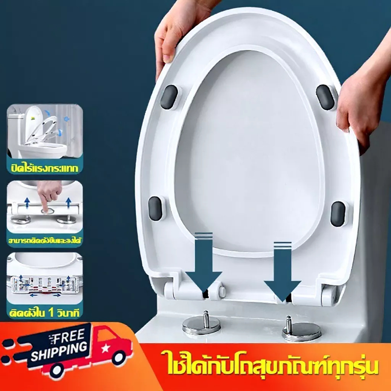 HOP ฝาชักโครก รับน้ำหนักได้200กก รูปตัวU/V/O รุ่นหนา ายต่อการติดตั้ง ฝารองนั่งชักโครก ราคาถูก