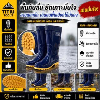 รองเท้าบูทยางผู้ชาย กันน้ำ สูง 35 ซม. พื้นกันลื่น ลุยฝน ลุยงาน ทำสวน งานช่าง ตลาดสด ใส่สบาย ทนทาน