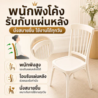 KATIFIAเก้าอี้ทานอาหาร เก้าอี้พลาสติก มินิมอล นอร์ดิก รองรับน้ำหนัก 150KG ในบ้านและนอกบ้าน