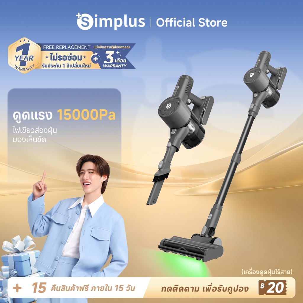 Simplus x PP Kirt เครื่องดูดฝุ่นไร้สาย แรงดูด แรงดูด 17,000Pa ใช้งาน 40 นาที หน้าจอ LED กรอง HEPA 4 ชั้น XCQH017FZ