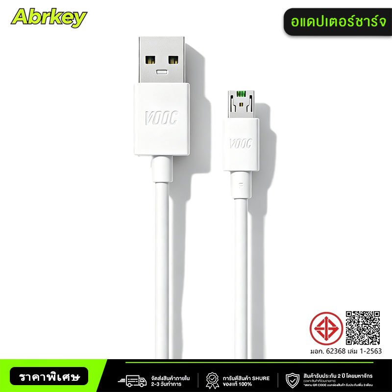 5V4A สายชาร์จ สายชาร์จเร็ว Micro USB 1/1.5/2เมตร สาย ชาร์จเร็ว สาย Android สำหรับ รับประกัน1 ปี