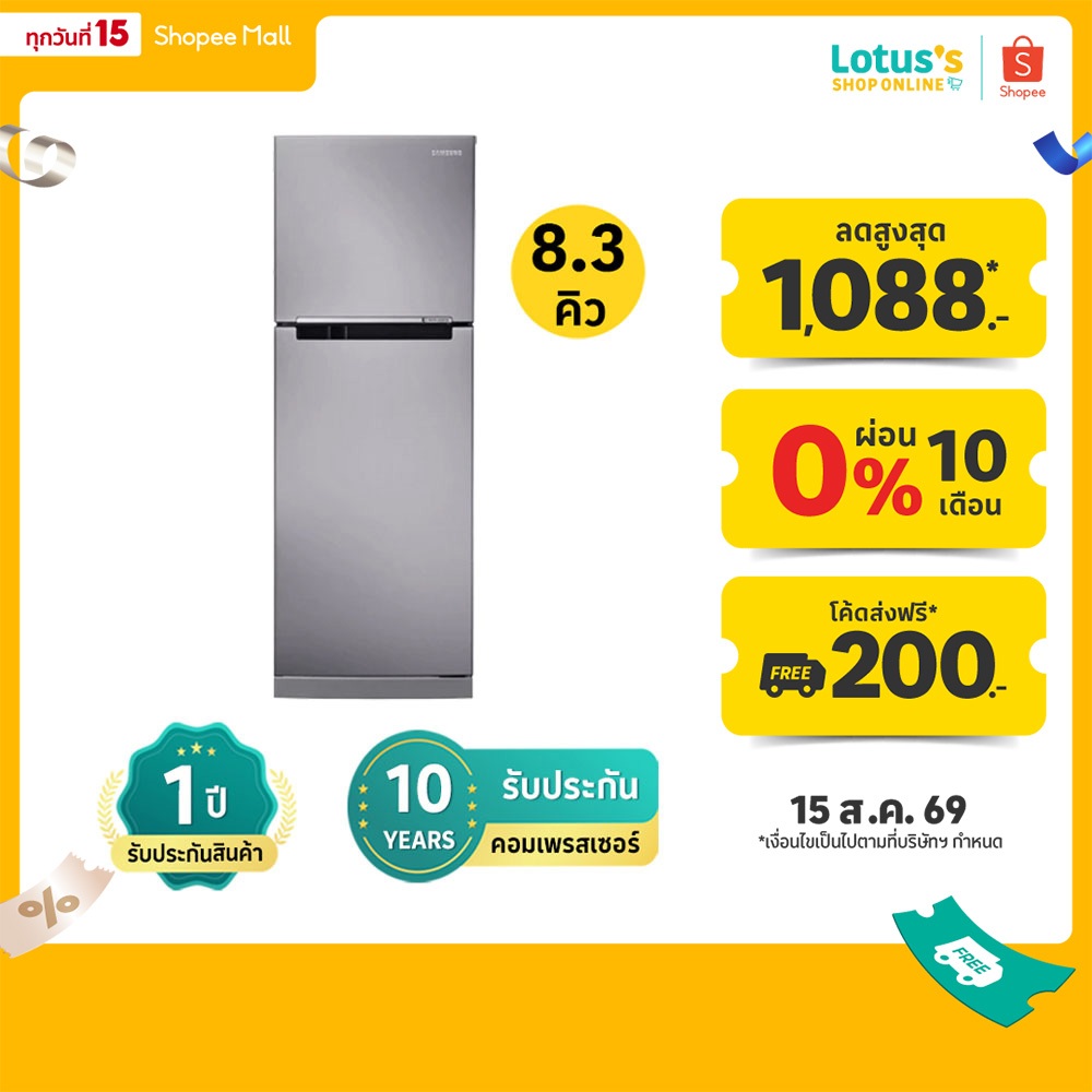 [พร้อมส่ง] ซัมซุง ตู้เย็น 2 ประตู 8.3 คิว รุ่น RT22FGRADSA/ST SAMSUNG REFRIGERATOR 2 DOORS 8.3Q RT22FGRADSA/ST