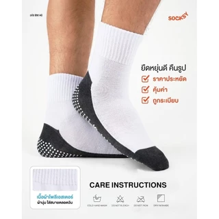 ถุงเท้านักเรียนกันลื่น Socksy รุ่น BN140 สีขาวกันลื่น มีปุ่มกันลื่นถึง 300 ปุ่ม *สินค้าพร้อมส่ง
