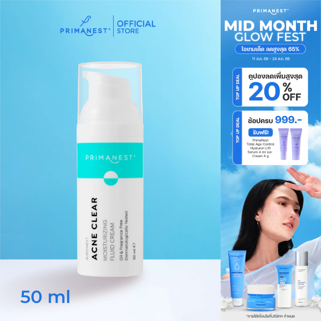 PrimaNest Birdnest Acne Clear Moisturizing Fluid Cream 50 ml พรีมาเนสท์ เเอคเน่ เคลียร์ มอยเจอร์ไรซิ่ง ฟลูอิด ครีม