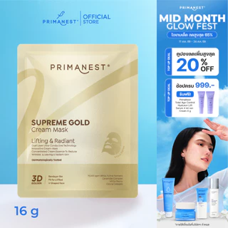 PrimaNest Supreme Gold Cream Mask 16 g พรีมาเนสท์ สุพรีม โกลด์ ครีม มาส์ก