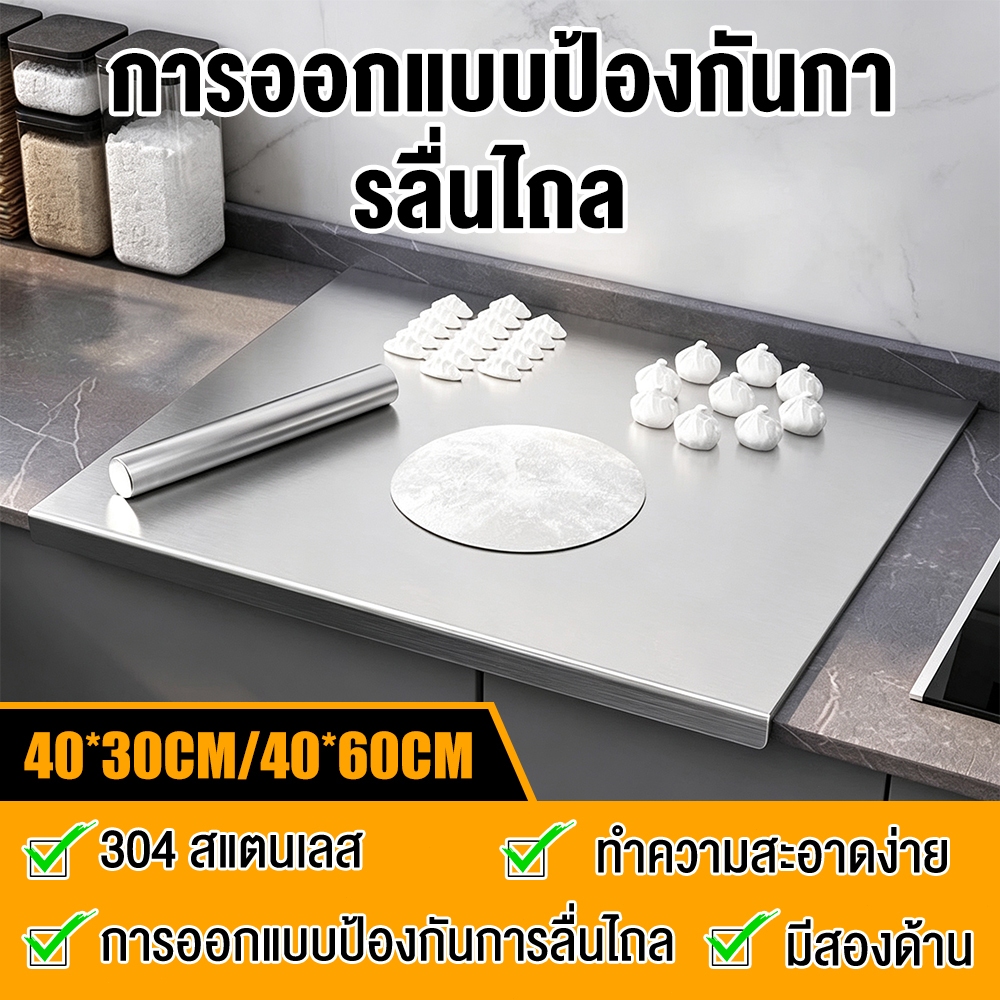 เขียงสแตนเลส 304 สองหน้า ป้องกันเชื้อรา ไม่ดูดซับกลิ่น ตัดขนมปัง พิซซ่า ผลไม้ ทำความสะอาดง่าย