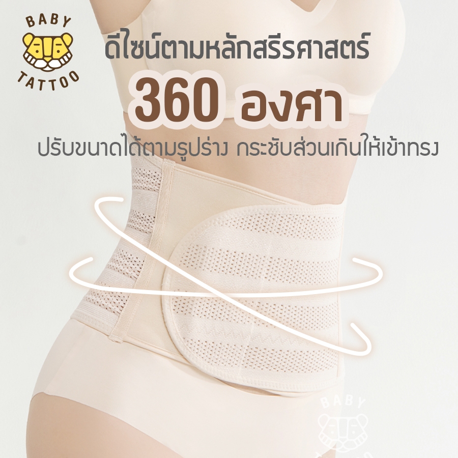 BABY TATTOO حزام شد البطن بعد الولادة Air-mesh — صورة 5