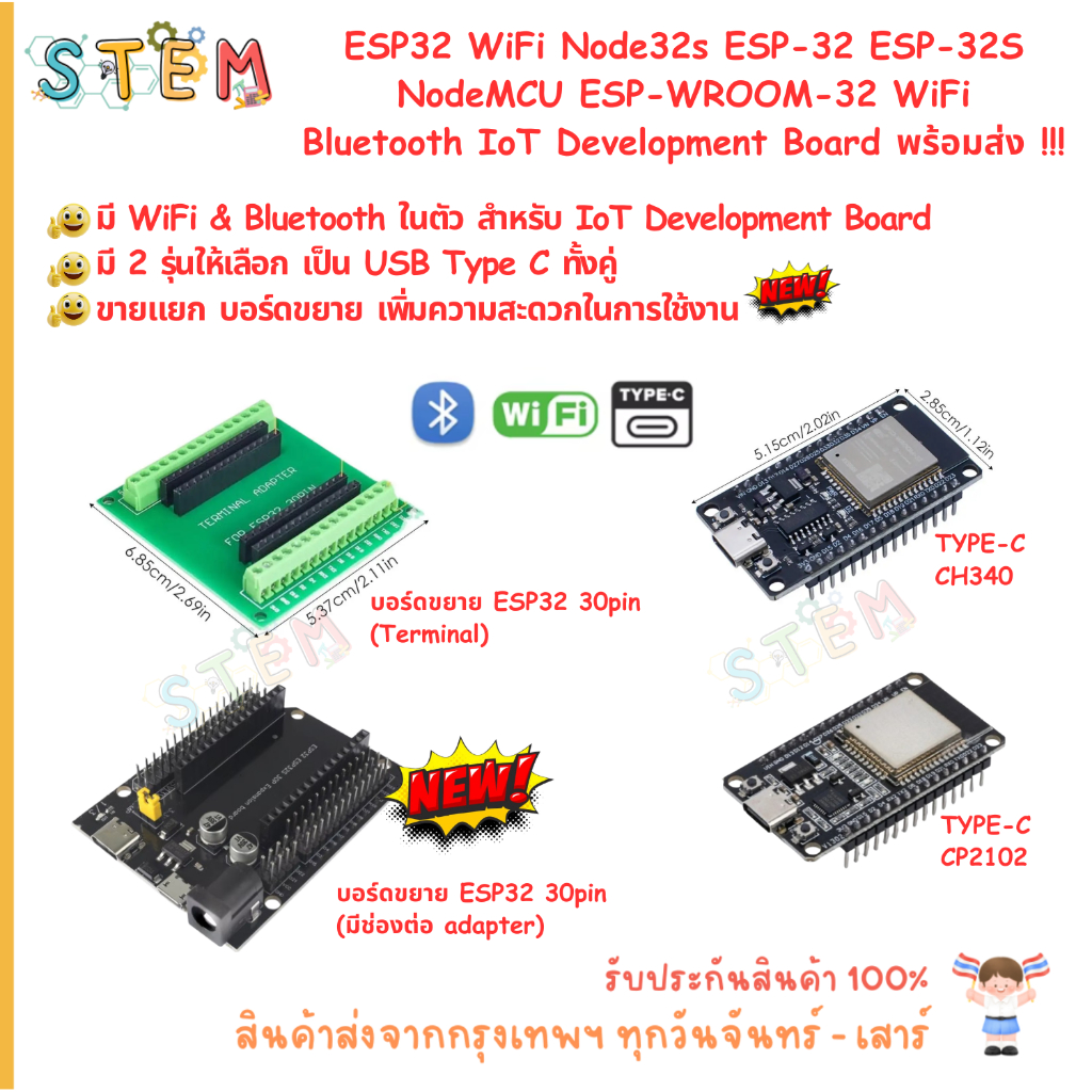 ESP32 WiFi Node32s ESP-32 ESP-32S NodeMCU ESP-WROOM-32 WiFi Bluetooth IoT Development Board มีของพร้