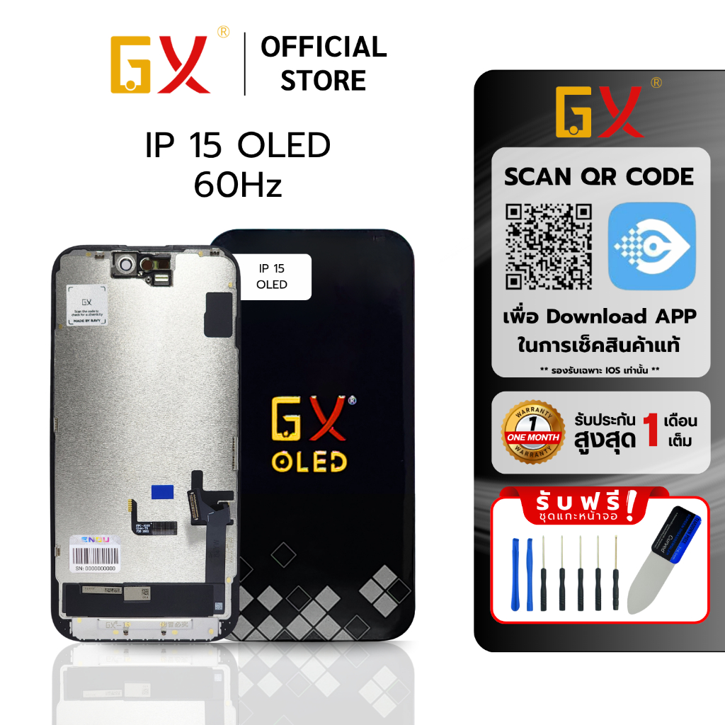 จอ GX OLED หน้าจอ สำหรับ IP 15 จอมือถือ แบบเปลี่ยน OLED Screen รับประกัน 1 เดือน