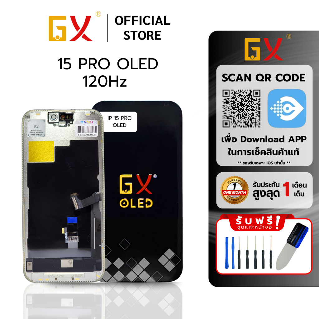 จอ GX OLED หน้าจอ สำหรับ IP 15 PRO จอมือถือ แบบเปลี่ยน OLED Screen รับประกัน 1 เดือน