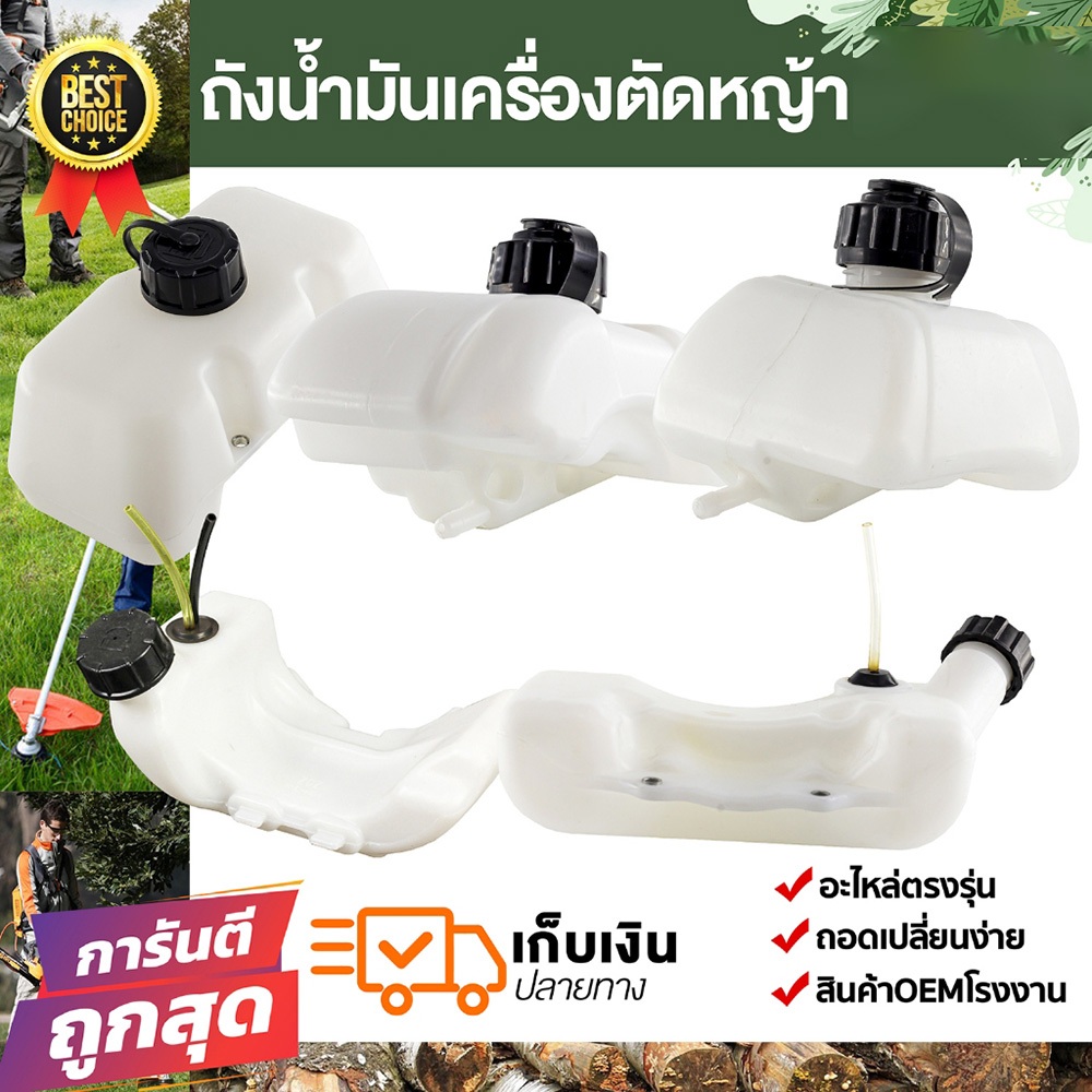 ถังน้ำมัน เครื่องตัดหญ้า NB411 RBC411 328 TL43 GX35 ถังน้ำมันตัดหญ้า อะไหล่ตัดหญ้า