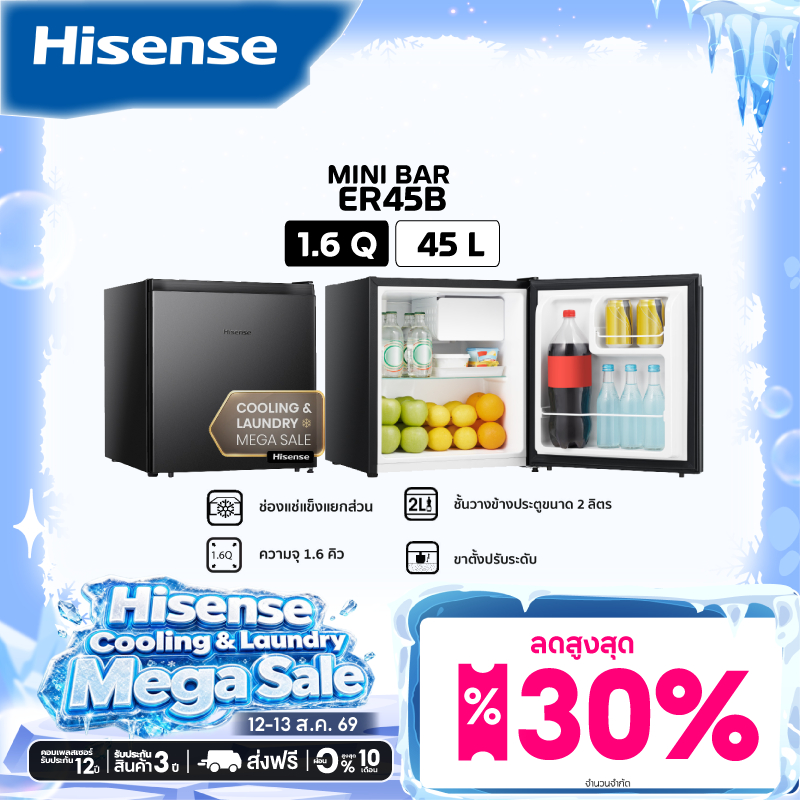 [Presale พร้อมส่ง 13 สค] Hisense ตู้เย็น Mini Bar รุ่น ER45B ความจุ 45 ลิตร 1.6Q  สีดำ / สีเงิน