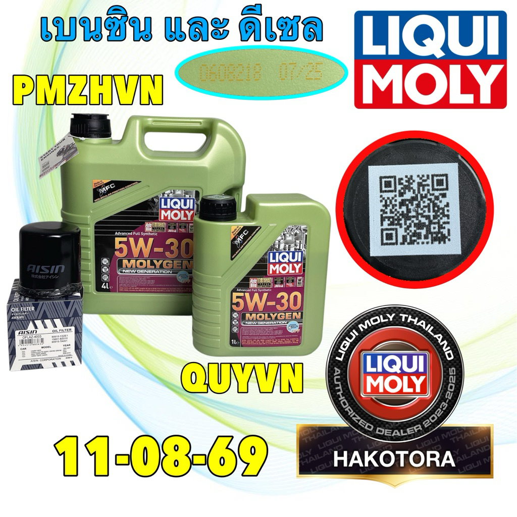 น้ำมันเครื่อง เบนซิน และ ดีเซล MOLYGEN NEW GENERATION 5W-30 DPF รหัส 21225 สินค้าแท้ ตัวแทนประเทศไทย