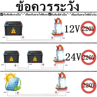 ปั๊มจุ่ม สแตนเลส มอเตอร์ทองแดง 100% 300W 12V/24V DC ไดโว่ ฐานเหล็ก ท่อออก 1 นิ้ว / 2 นิ้ว สำหรับโซล่าเซลล์ ปั๊มแช่