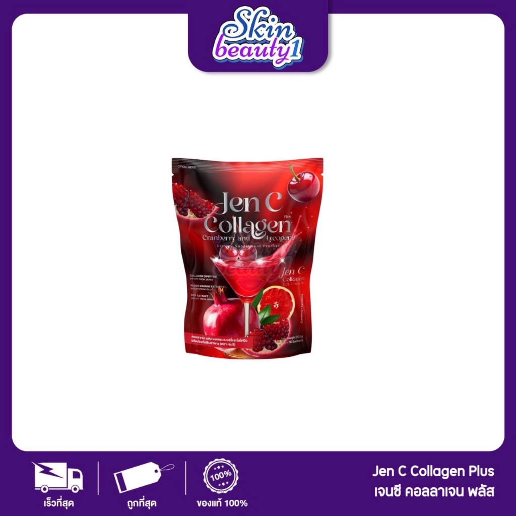 เจนซี คอลลาเจน พลัส Jen C Collagen Plus ช่วยเรื่องการดูแลผิวพรรณให้ดูใสและเสริมภูมิคุ้มกันร่างกาย ((1ห่อ 20 ซอง))