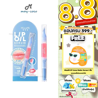 ถูก/แท้/มีไลฟ์ ลิป MizuMi Lip Oil Serum มิซึมิ ลิปออยล์เซรั่ม ลิปบำรุงปาก ชุ่มชื้น ปากอวบอิ่ม ฉ่ำโกลว์