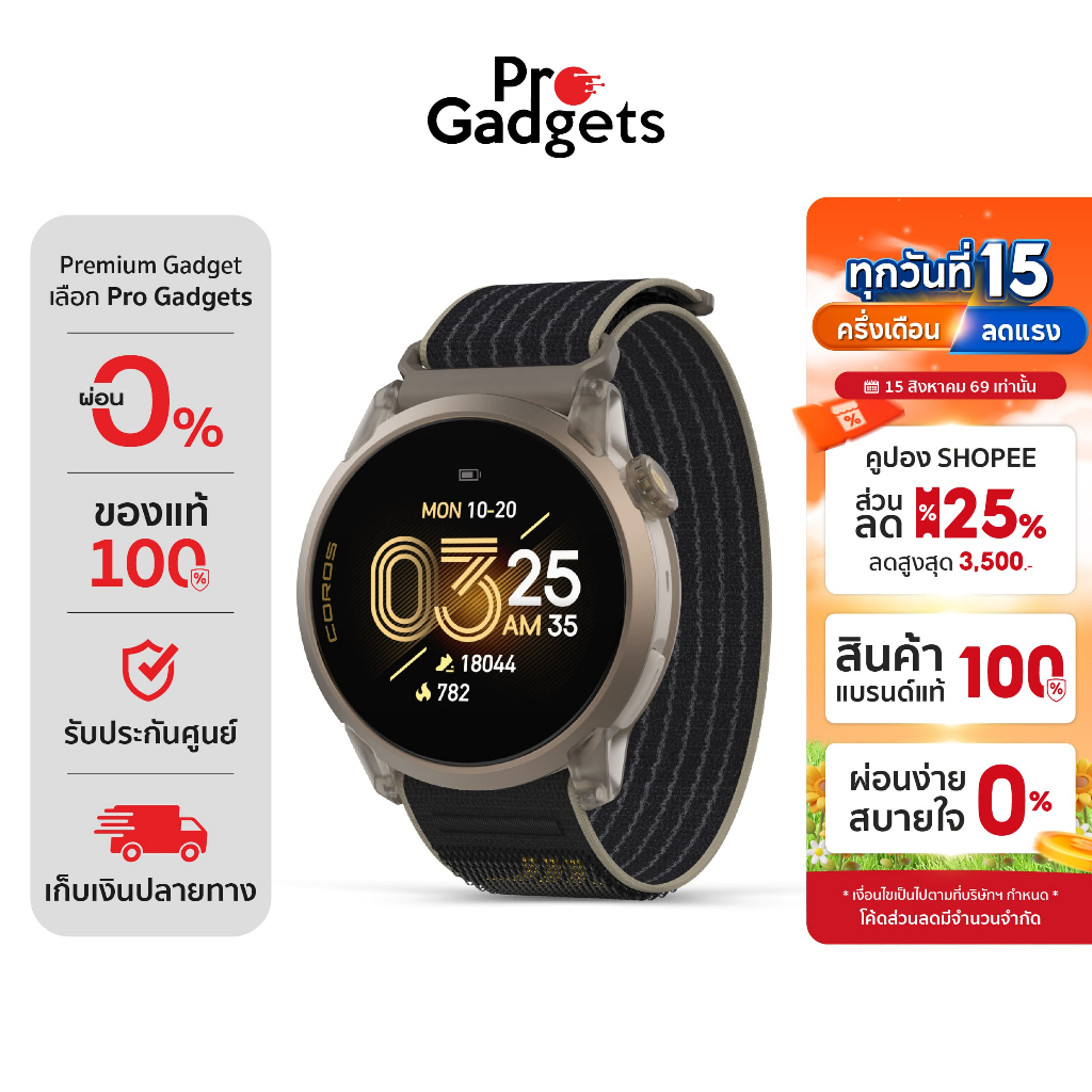 COROS PACE 4 Jakob Ingebrigtsen Edition GPS Watch