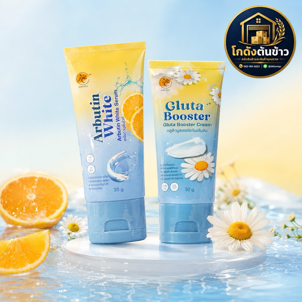 เซ็ตบำรุงผิวกาย NC RICH Arbutin White & Gluta Booster ขนาดพกพา