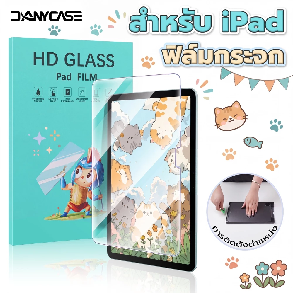 กระจกนิรภัยสำหรับ iPad ไอแพด Gen11 A16 Air6 Air7 11 นิ้ว Air4 5 Gen5 6 7 8 9 Gen10 Pro11 M4 M5 ฟิล์มกันรอยติดตั้งง่ายแบบ