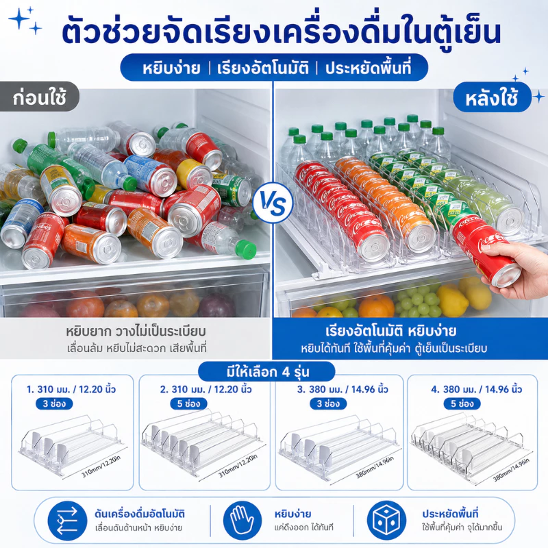 สต็อกพร้อมในกรุงเทพ ที่วางขวดเบียร์ โซดาแบบปรับความกว้างได้ สําหรับตู้เย็น ชั้นวางของซูเปอร์มาร์เก็ต