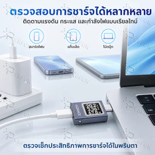 HDC-085C เครื่องวัดกำลังไฟ USB Type-C 4.5-50V 12A จอหมุนได้ วัดไฟเข้า-ออก หน่วยวัดWh mAh สำหรับทดสอบที่ชาร์จ
