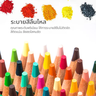 ชุดสีไม้ ดินสอสีไม้ ดินสอสี สีไม้ มาสเตอร์อาร์ต รุ่นไส้ใหญ่พิเศษ แท่งยาว 12/18/24/36สี สีพาสเทล สีรุ้ง Colour Pencil