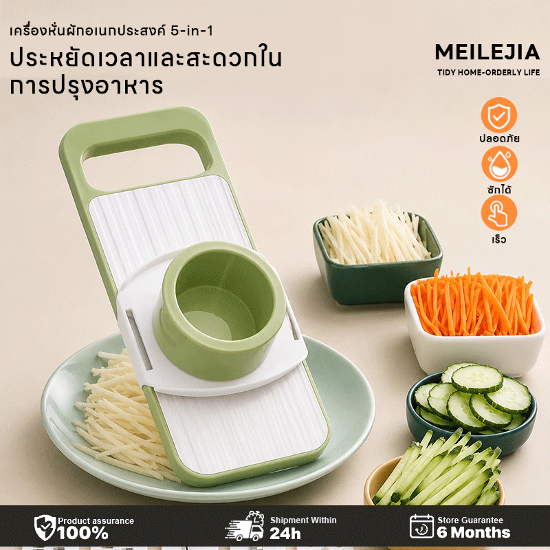 ที่หั่นผักอเนกประสงค์ 5in1 ชุดใบมีดสแตนเลส 5 แบบ พร้อมอุปกรณ์กันบาดมือ ใช้สไลซ์และซอยผัก