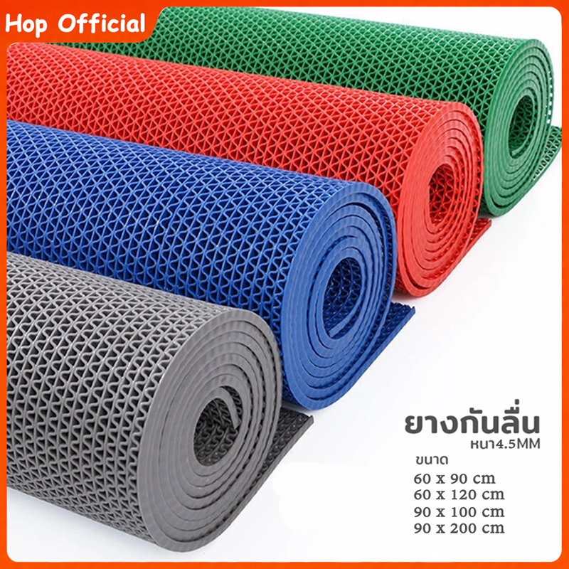 HOP แผ่นกันลื่น พรมเช็ดเท้า แผ่นกันลื่นในห้องน้ำ แผ่นยางกันลื่น ในห้องน้ำ ห้องครัว