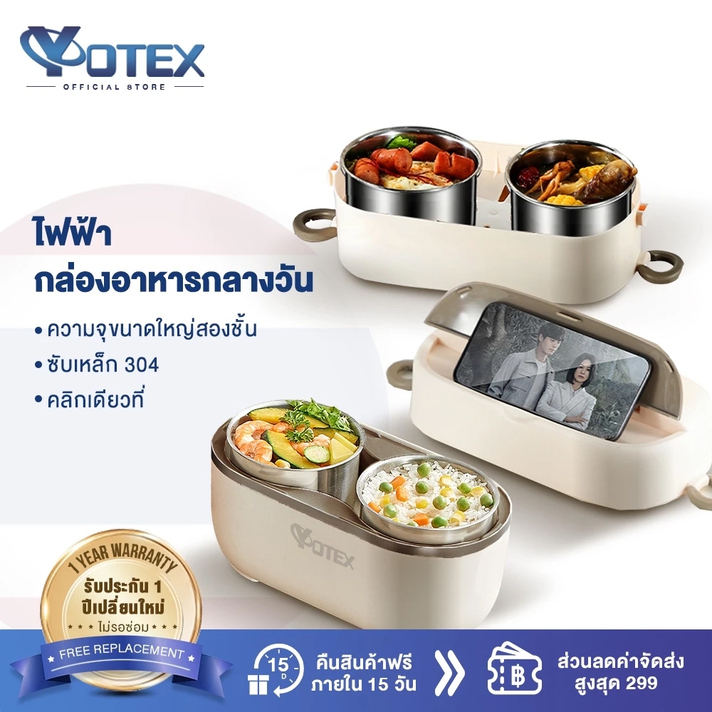 Yotex กล่องข้าวไฟฟ้า กล่องข้าวไฟฟ้าอัจฉริยะ ความจุขนาดใหญ่สอ