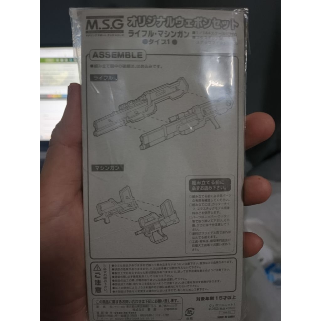 🇹🇭มือ1 พร้อมส่ง Kotobukiya M.S.G. Weapon Unit 01: Rifle / Machine Gun (Type 1)