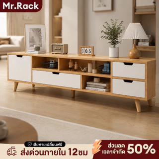 MR[มี 3 สี]ชั้นวางทีวี ตู้วางทีวี โต๊ะวางทีวี 65/55/32นิ้ว แผ่นไม้กันการบิดงอ โครงสร้างรับน้ำหนักมั่นคง ป้องกันทีวีล้ม