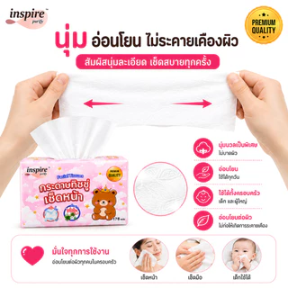 (10 หิ้ว 50 ห่อ) bear king ทิชชู่ราชาหมี กระดาษทิชชู่ เช็ดหน้า หนา 2 ชั้น 178 แผ่น กระดาษ เนื้อเนียน นุ่ม สะอาด
