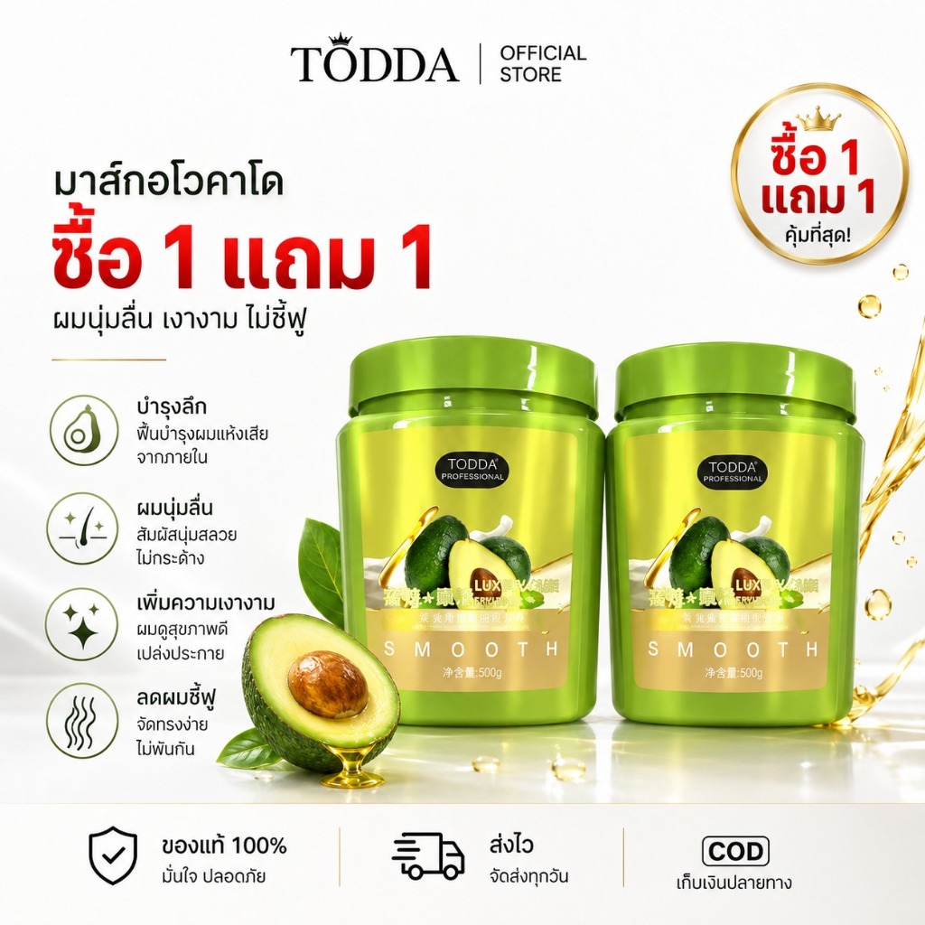 【ซื้อ 1 แถม 1】มาสก์ผมอะโวคาโดกับเคราติน สำหรับซาลอน ฟื้นฟูและบำรุงผมแห้งเสีย 500g×2 ผมเรียบลื่นเงางาม