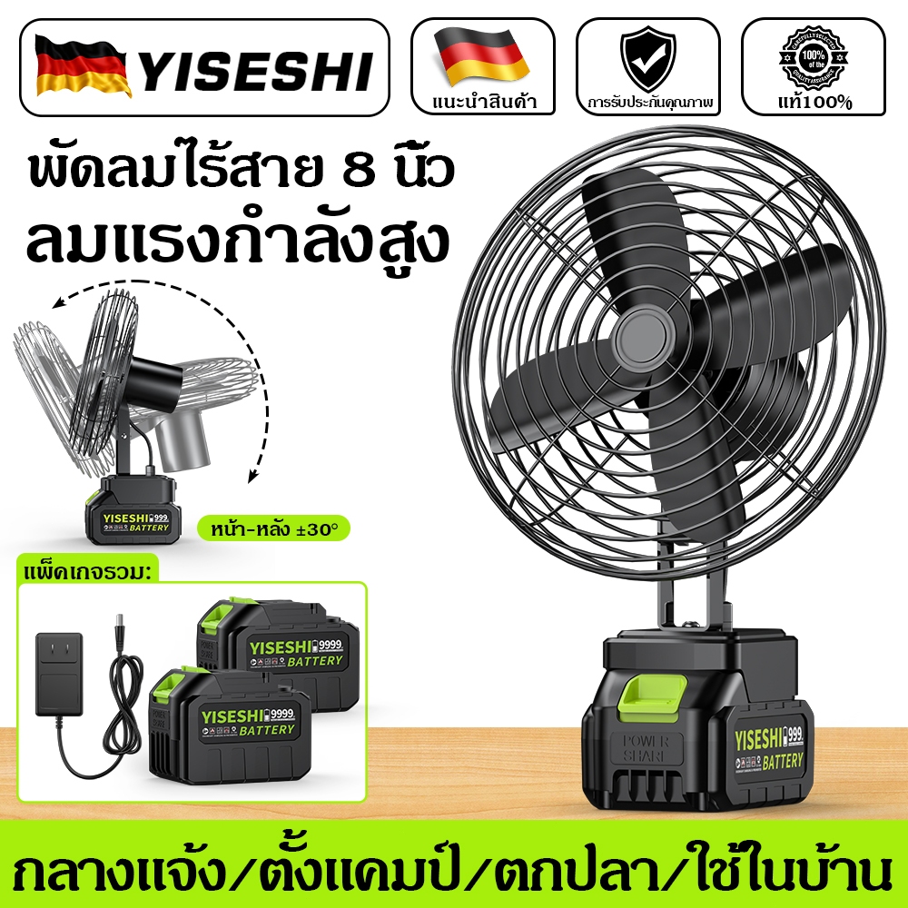 【รับประกัน 10 ปี】พัดลมลิเธียมไร้สาย 9 นิ้ว พัดลมชาร์จพกพา ลมแรง ทนใช้งานได้นาน สำหรับแคมป์กลางแจ้งและใช้ในบ้าน