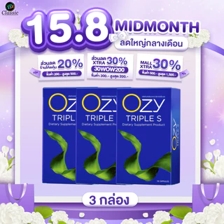 [3 กล่อง ] สูตรใหม่ OZY TRIPLE S โอซี ทริปเปิ้ลเอส ผลิตภัณฑ์อาหารเสริม 1กล่อง 10แคปซูล