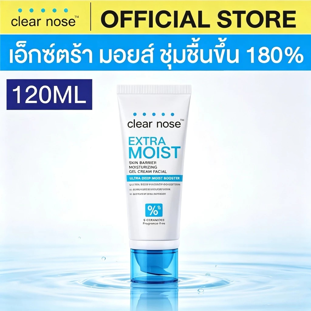 [โปรโมชั่นร้อนแรง] Extra Moist Clear Nose Clear Nose Extra Moist Skin Barrier Moisturizing Gel Cream