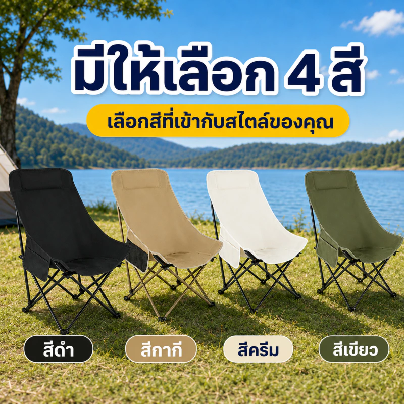 【ซื้อ 1 แถม 1】เก้าอี้แคมป์ปิ้ง พับได้ พนักพิงสูง ผ้า Oxford 600D เก้าอี้สนามพกพา พร้อมถุงเก็บ รับน้ำหนัก 300 กก. thumbnail 8