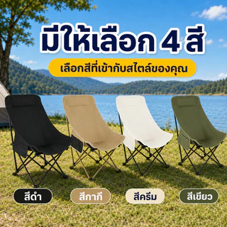 【ซื้อ 1 แถม 1】เก้าอี้แคมป์ปิ้ง พับได้ พนักพิงสูง ผ้า Oxford 600D เก้าอี้สนามพกพา พร้อมถุงเก็บ รับน้ำหนัก 300 กก.
