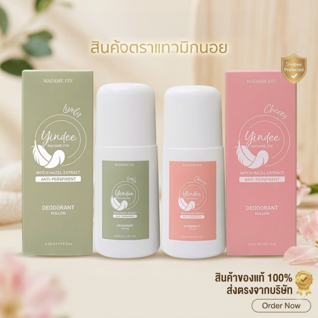 Madamefinโปรโมชั่น โรลออนยินดี 2 ขวด