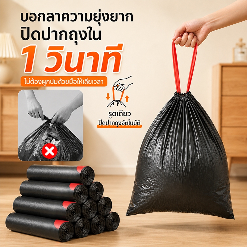 ถุงขยะดำ หนา เหนียว เกรดA ไม่ขาดง่าย ไม่รั่วซึม ไร้กลิ่น 100 ใบ หลายขนาด ราคาประหยัด พร้อมส่ง
