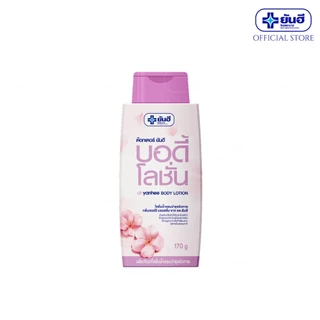 Dr.Yanhee Body Lotion ด๊อกเตอร์ ยันฮี บอดี้ โลชั่น 170 กรัม โลชั่นบำรุงผิวกาย กลิ่นเชอร์รี่ บลอสซั่ม
