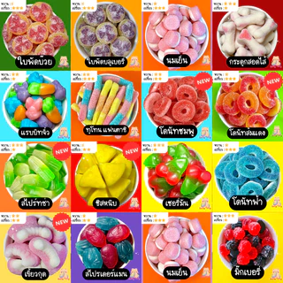 โปร 8.8 100g (8 ถุง) (มี อย.) เลือกเองได้ ถุงละ 1 ชือ ขนม เยลลี่ ขนมกินเล่น เยลลี่ เคลือบน้ำตาล เลือกได้ทั้งร้าน เยลลี่